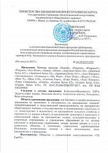  Моющее средство с дезинфицирующим эффектом Deso C10